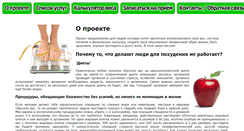 Desktop Screenshot of golodanie.ru